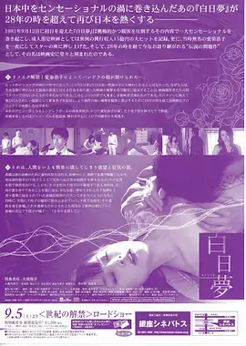 悬疑科幻剧雾中信号更新